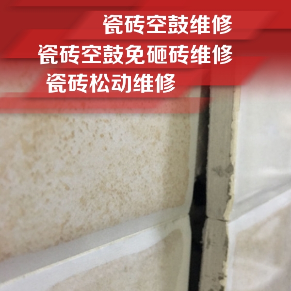 密山瓷砖空鼓维修公司分享瓷砖胶薄贴法的具体操作步骤
